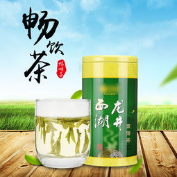 龍井、鐵觀音、碧螺春茶葉主圖直通車PSD模板 打造高點擊率視覺營銷